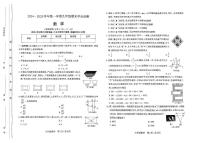 山西省太原市2024-2025学年九年级上学期1月期末数学试题