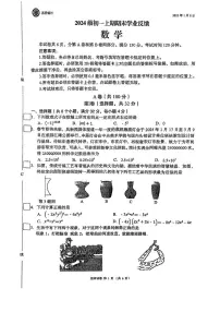 四川省成都市锦江区嘉祥外国语学校2024-2025学年七年级上学期1月期末考试数学试卷