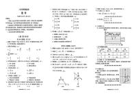 四川省成都市八区联考2024-2025学年八年级上学期数学期末考试卷