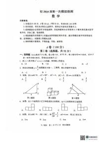 四川省成都市郫都区2024-2025学年九年级上学期期末考试数学试卷
