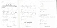 四川省自贡市2024-2025学年九年级上学期期末考试数学试题
