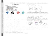 新疆维吾尔自治区克拉玛依市白碱滩区2024-2025学年九年级上学期期末考试数学试卷
