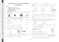 新疆维吾尔自治区克拉玛依市白碱滩区2024-2025学年上学期八年级数学期末考试卷