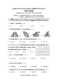 重庆市南开中学校2024-2025学年八年级上学期数学期末试卷