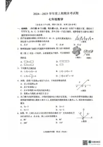 重庆市渝中区2024-2025学年七年级上学期1月期末考试数学试卷