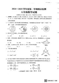 重庆市潼南区2024-2025学年八年级上学期期末考试数学试题