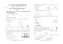 福建省泉州市安溪县2024届九年级上学期期中考试数学试卷(含答案)