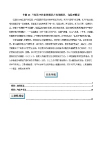 2025年中考数学几何模型归纳训练(全国通用)专题08三角形中的重要模型之弦图模型、勾股树模型解读与提分精练(原卷版+解析)