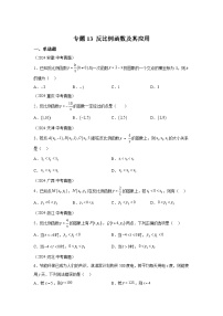 备考2025年中考数学真题分类汇编（全国通用）专题13反比例函数及其应用（41题）（附参考答案）
