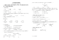 安徽省淮南市教育集团2024-2025学年七年级上学期1月期末数学试题