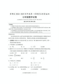 湖北省随州市曾都区2024-2025学年七年级上学期期末学业质量监测数学试卷
