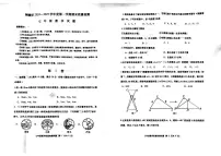山东省烟台栖霞市（五四制）2024-2025学年七年级上学期期末考试数学试题