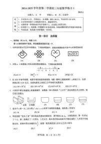 2025北京人大附中初三（下）开学考数学试卷
