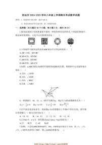 2024～2025学年山东省烟台市招远市八年级上期末考试数学试卷(含答案)