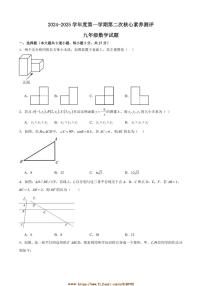 2024～2025学年山东省青岛市胶州市阜安中学九年级上12月月考数学试卷(含答案)