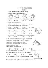 广东省广州市广州市铁一中学2024-2025学年九年级数学下学期开学测试卷