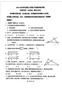 山东省青岛市超银中学（广饶路）2024-2025学年八年级下学期开学考试数学试题