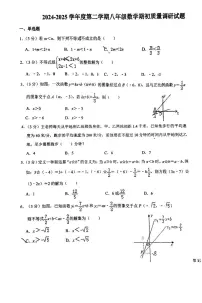 山东省青岛市国开实验学校2024--2025学年八年级下学期开学考试数学试题