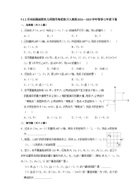 初中数学人教版（2024）七年级下册（2024）9.1.2 用坐标描述简单几何图形测试题