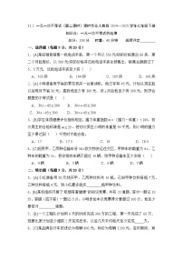 初中数学人教版（2024）七年级下册（2024）第十一章 不等式与不等式组11.2 一元一次不等式第二课时精练