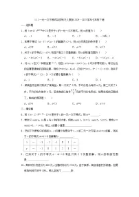 初中数学人教版（2024）七年级下册（2024）11.2 一元一次不等式一课一练
