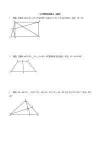 2025年中考数学几何专项复习专题02中点模型巩固练习(提优)(原卷版+解析)