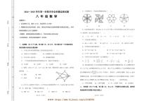 2024～2025学年内蒙古赤峰市巴林左旗八年级上期末考试数学试卷(含答案)