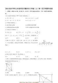 2024～2025学年山东省枣庄市滕州市八年级上(一)月考数学试卷(含答案)