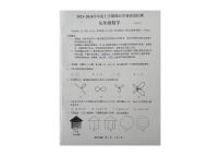 山东省临沂市兰陵县2023-2024学年九年级上学期期末考试数学试题