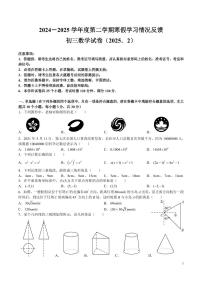 9-2024-2025-2立信九下入学考试数学试卷