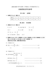 北京市海淀区人大附中2024_2025学年下学期九年级数学练习1（开学考）