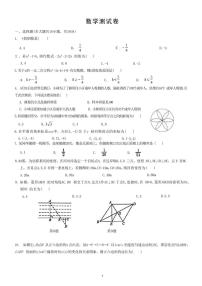 甘肃省武威市凉州区片区2024-2025学年九年级下学期开学考试数学试卷