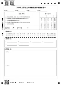 湖南省衡阳市四校2024-2025学年九年级下学期开学考试数学试题