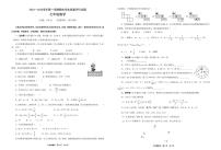 山西省阳泉地区2024-2025学年七年级上学期期末考试数学试题