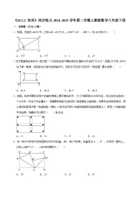 初中数学人教版（2024）八年级下册第十八章 平行四边形18.2 特殊的平行四边形18.2.1 矩形同步训练题