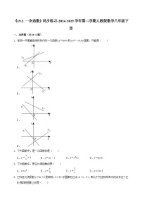 数学19.2.2 一次函数同步达标检测题