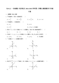 初中人教版（2024）19.2.2 一次函数课后练习题