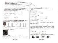云南省石林县鹿阜中学2024－2025学年下学期九年级开学考试数学试卷