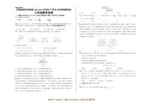 2024～2025学年河南省信阳市淮滨县七年级下开学入学学情调研测试数学试卷(学生版+答案版)
