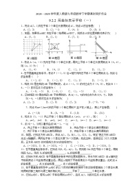 初中数学人教版（2024）七年级下册（2024）9.2.2 用坐标表示平移同步练习题