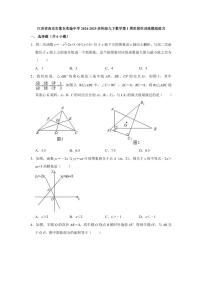 江苏省南京市紫东实验中学2024-2025苏科版九下数学第1周阶段性训练模拟练习【含答案】