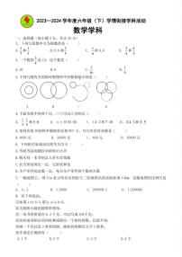 哈尔滨69中学初一2024年3月开学测数学试卷和参考答案