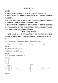 山东省滨州市滨城区2024届九年级下学期中考二模数学试卷(含解析)