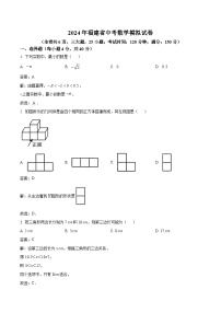 福建省泉州市惠安县部分学校2024届九年级下学期中考一模数学试卷(含答案)