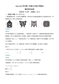 广东省深圳市深圳实验学校2024-2025学年九年级下学期开学考试 数学试题（含解析）