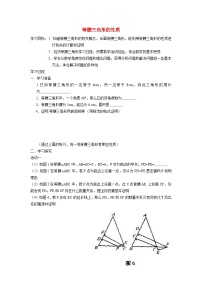 初中数学北师大版（2024）八年级下册第一章 三角形的证明1 等腰三角形学案及答案