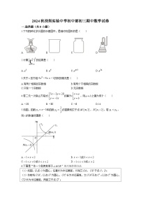 广东省深圳实验学校2025届九年级上学期期中考试数学试卷(含答案)