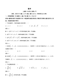 江西省九江市柴桑区五校联考2024-2025学年八年级上学期10月月考数学试卷(含解析)