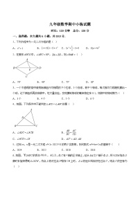 江西省九江市六校联考2025届九年级上学期期中考试数学试卷(含解析)