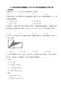 初中数学苏科版（2024）七年级下册（2024）8.2 单项式乘多项式课后练习题